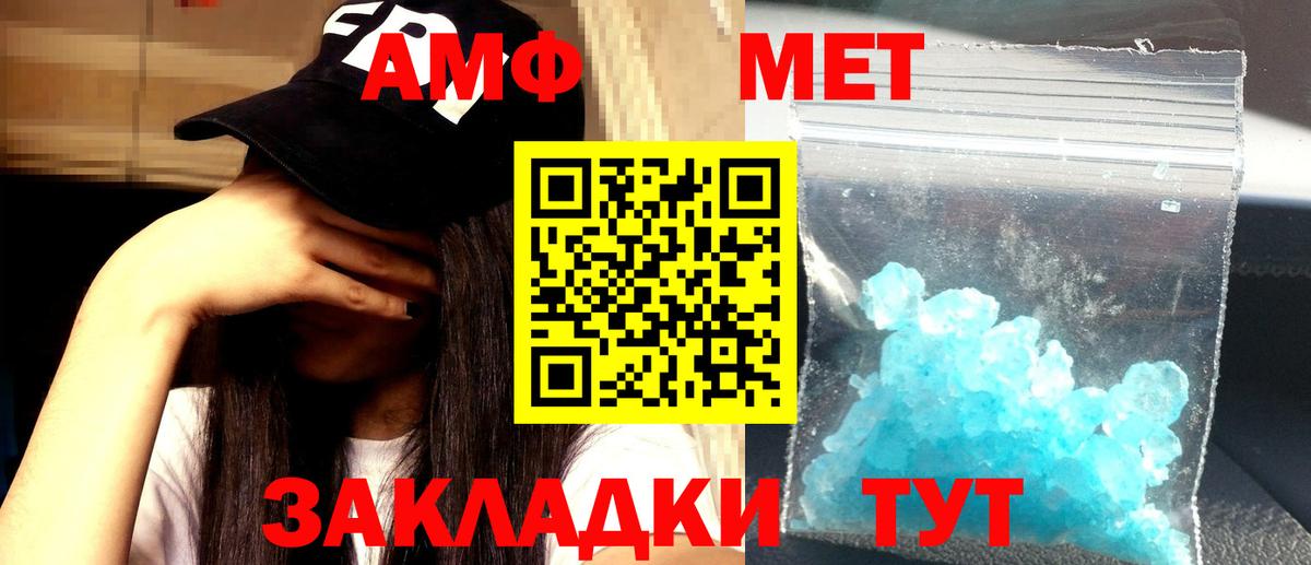 АМФЕТАМИН Premium Норильск