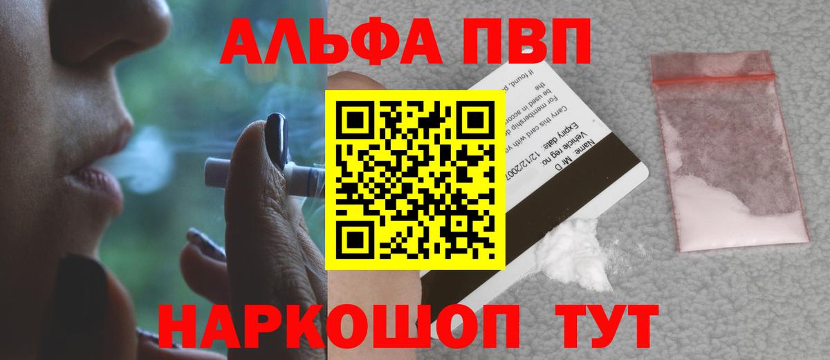 Альфа ПВП крисы CK  хочу   Норильск  А ПВП кристаллы  A PVP крисы CK  Вход с VPN 