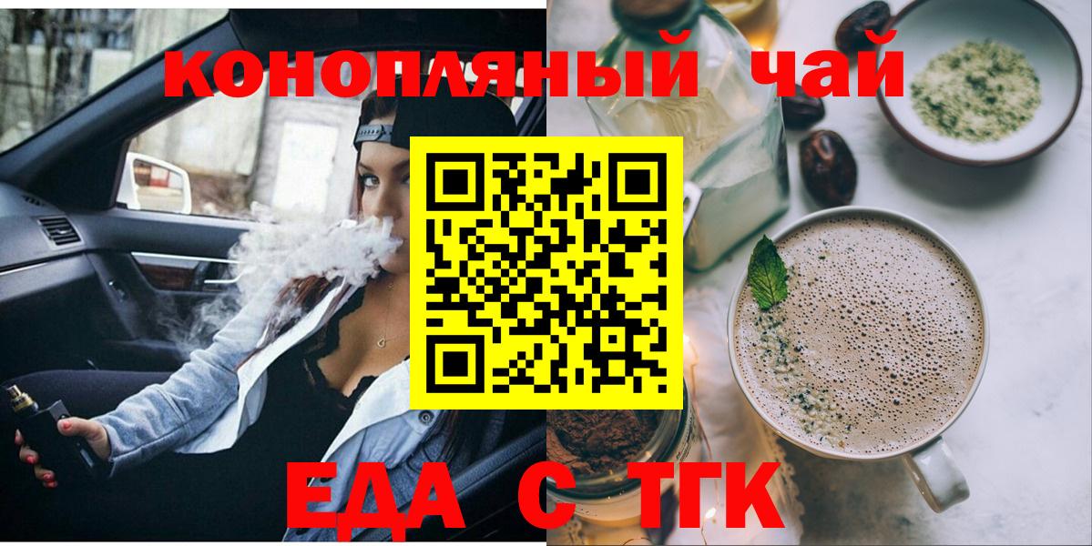 Cannafood марихуана  Вход с VPN  Норильск 