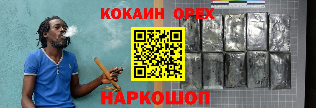 COCAIN  Вход с VPN  Кокаин VHQ  Норильск  КОКАИН Fish Scale 