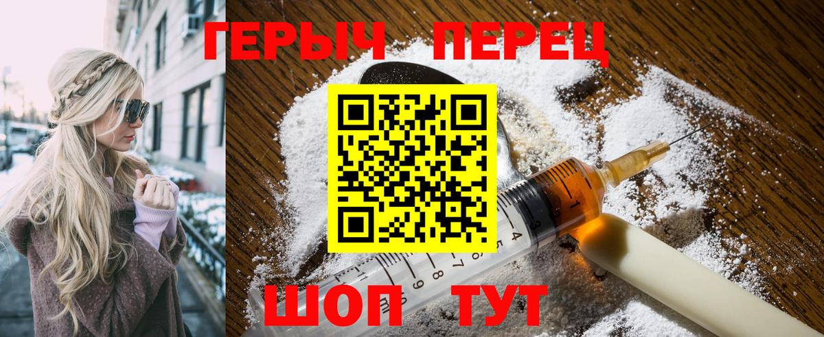 Героин герыч  Вход с VPN  Героин  Норильск 
