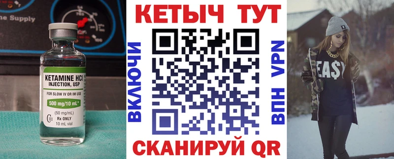 КЕТАМИН VHQ  Норильск 