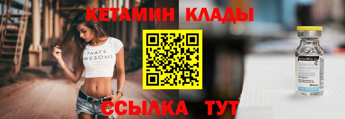 МЕГА как зайти  Вход с VPN  Кетамин VHQ  Норильск  Кетамин ketamine 