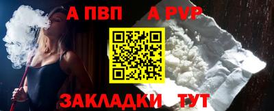 а пвп мука Кандалакша