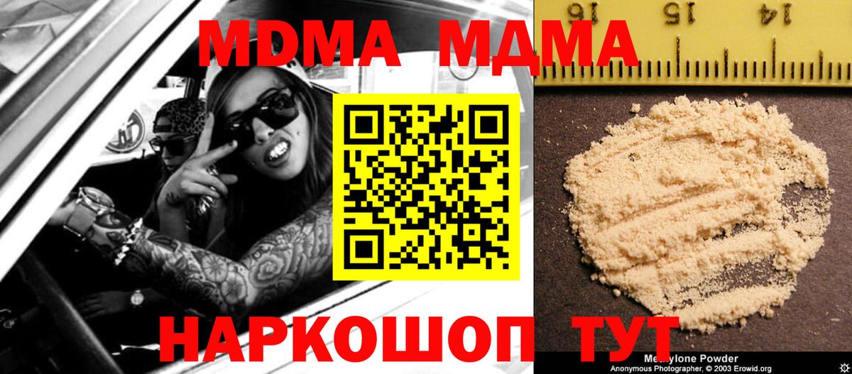 МДМА VHQ Норильск