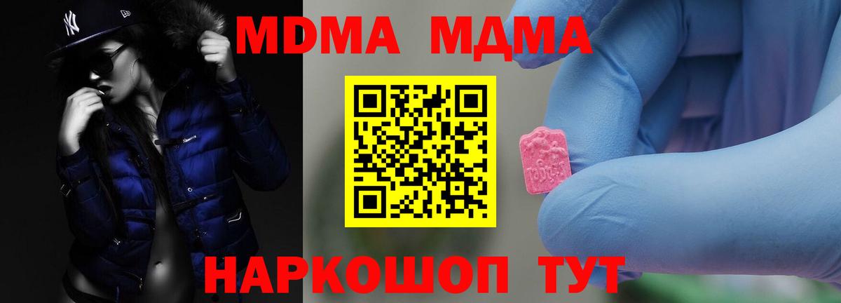 Норильск  MDMA crystal  Вход с VPN  MDMA crystal 