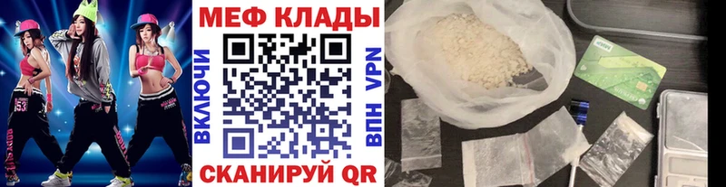 Мефедрон mephedrone darknet наркотические препараты Норильск