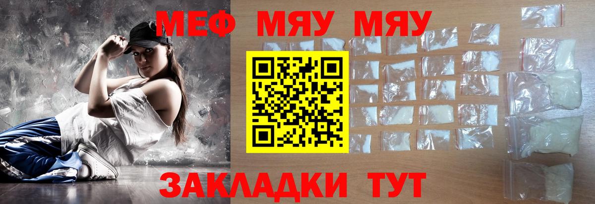 Меф мука Норильск