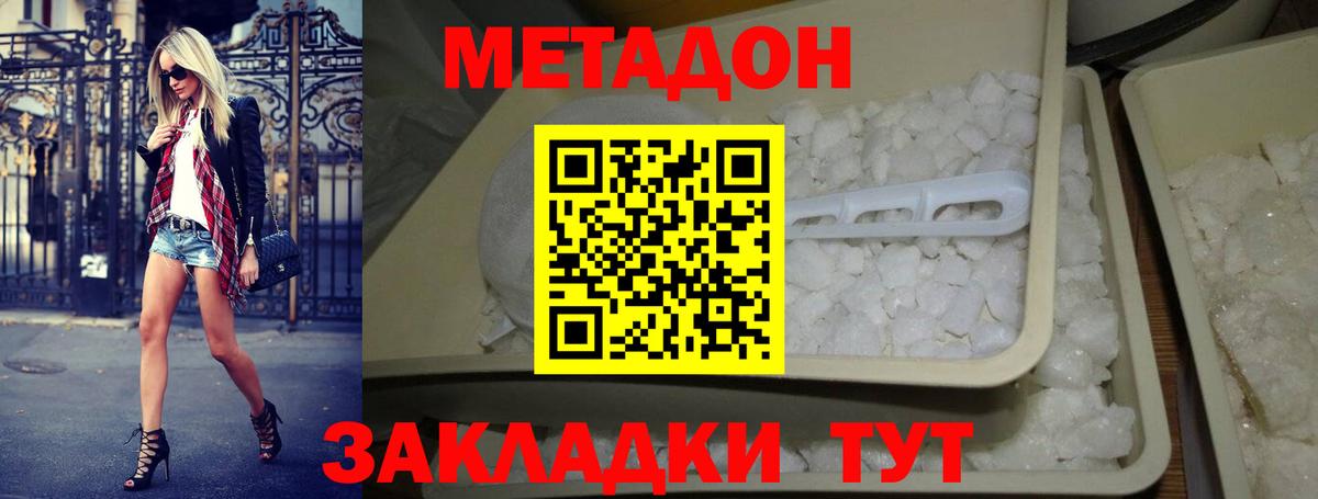 Метадон VHQ Норильск