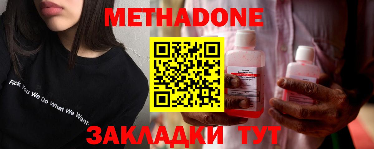 дарк нет клад  Вход с VPN  Норильск  МЕТАДОН белоснежный  МЕТАДОН VHQ 
