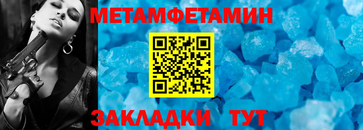 Норильск  Первитин Methamphetamine  Вход с VPN 