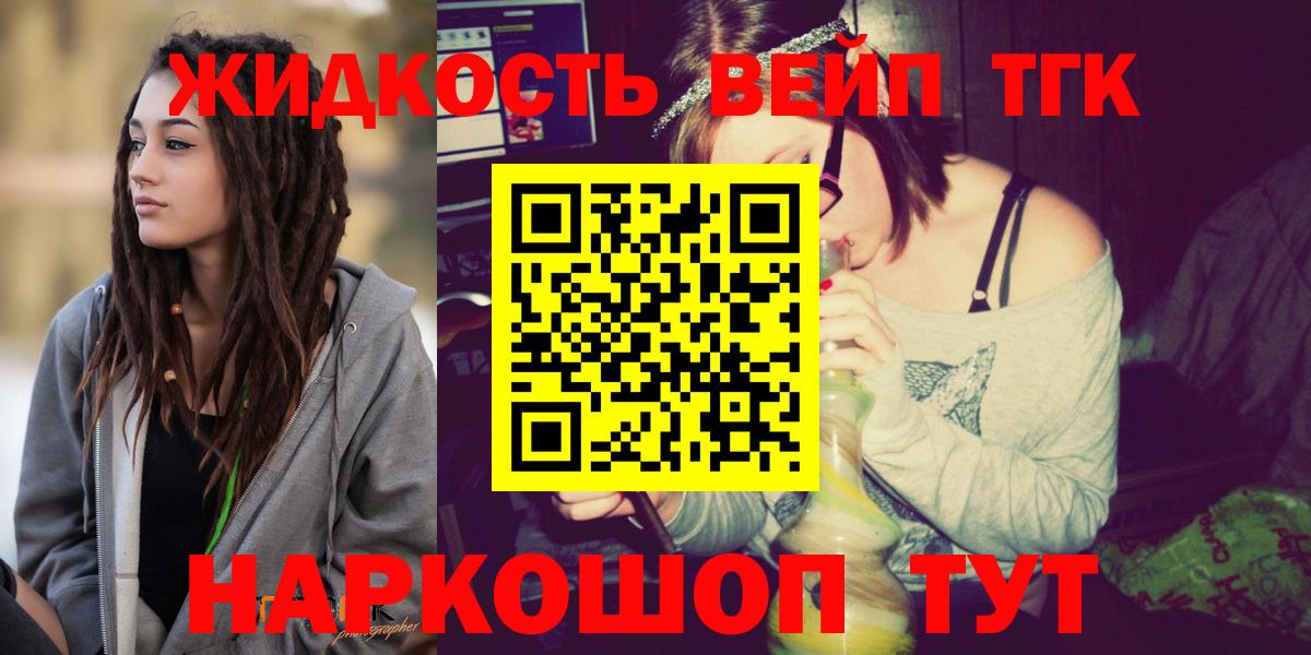 Норильск  ТГК гашишное масло  Дистиллят ТГК Wax  Вход с VPN 